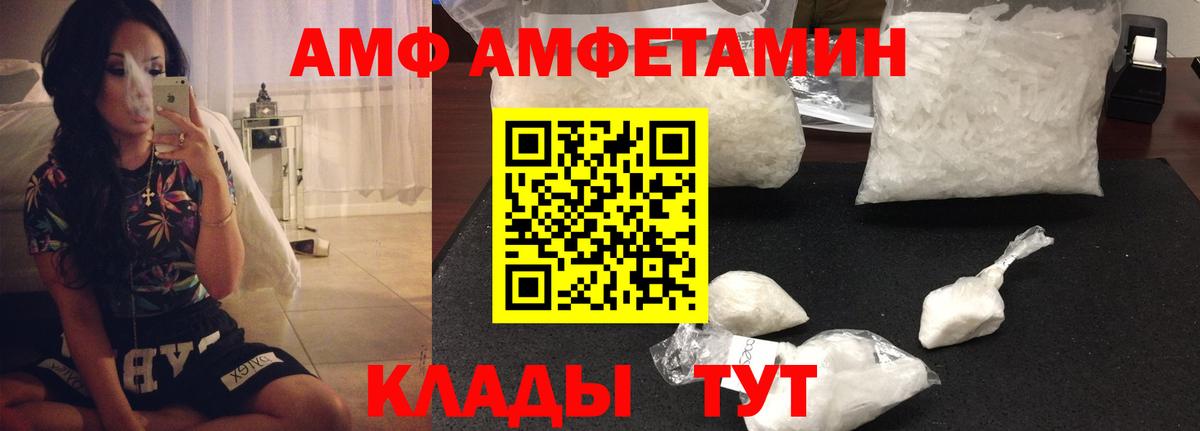 Амфетамин Розовый  АМФЕТАМИН  сайты даркнета какой сайт  Клин  Вход с VPN  АМФ 
