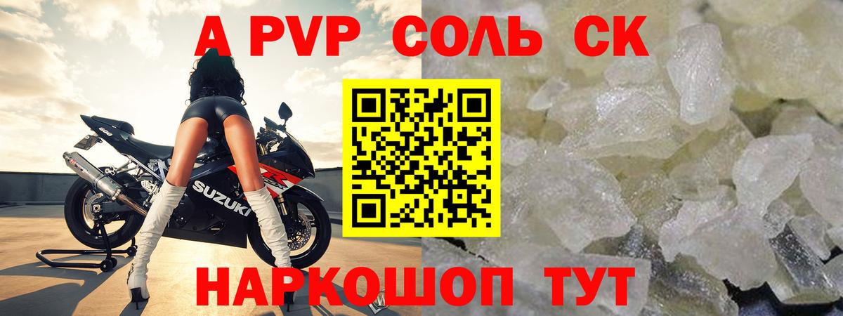 Alpha PVP  Вход с VPN  Клин  А ПВП VHQ  Альфа ПВП Crystall 