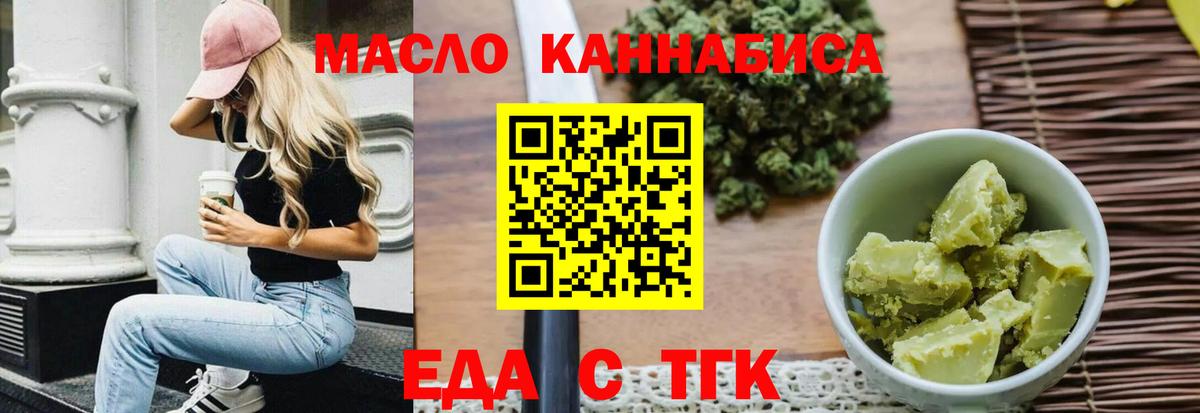 Клин  Печенье с ТГК марихуана  Вход с VPN 