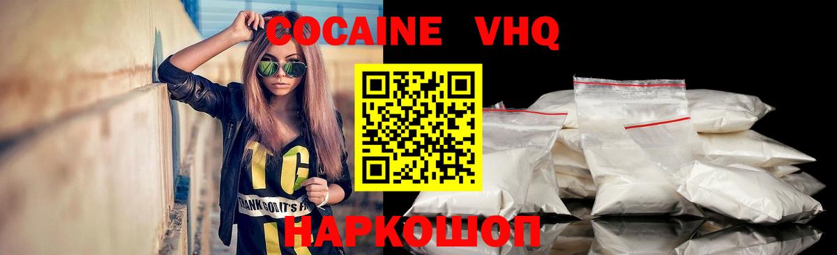 Кокаин 97% Клин