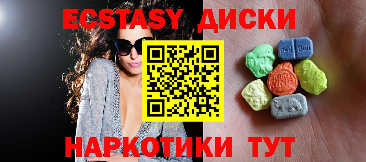 Ecstasy XTC  мега   Клин  Ecstasy 250 мг  Вход с VPN 