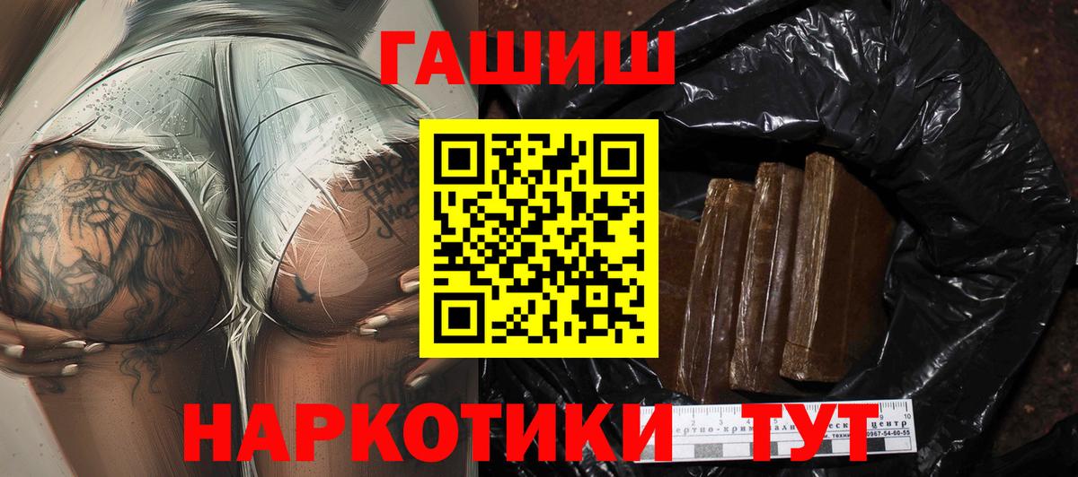 Гашиш  ГАШИШ Premium  ГАШИШ гарик  Вход с VPN  как найти закладки  Клин 
