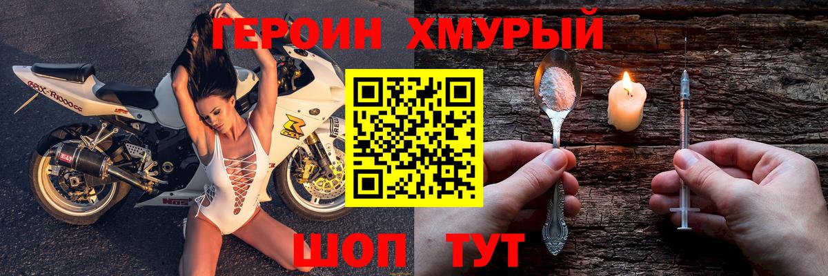 Героин VHQ  Героин  Клин  Вход с VPN 