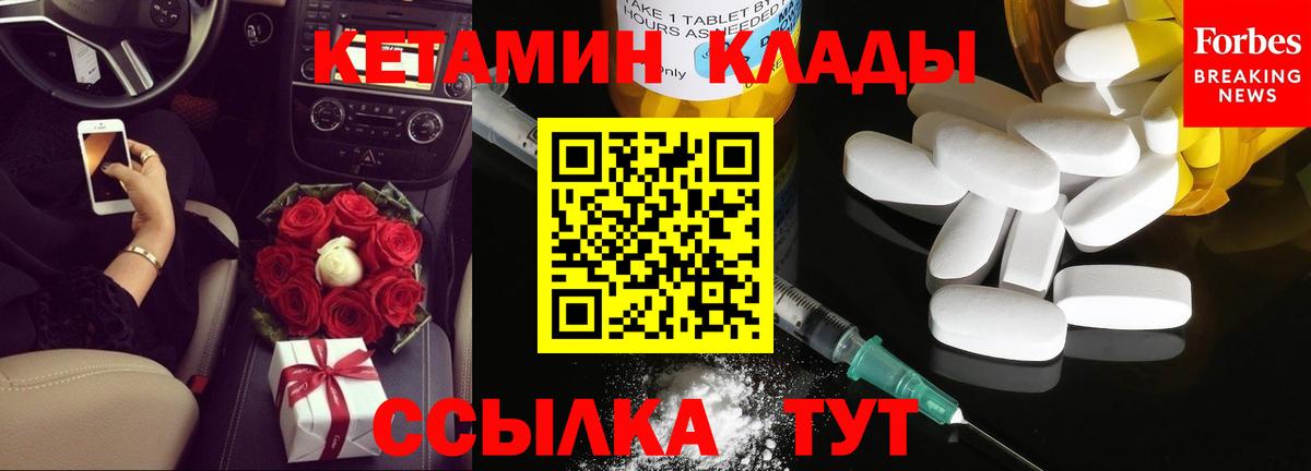 Кетамин ketamine  Вход с VPN  Клин 