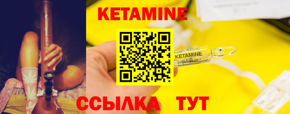 КЕТАМИН ketamine Клин