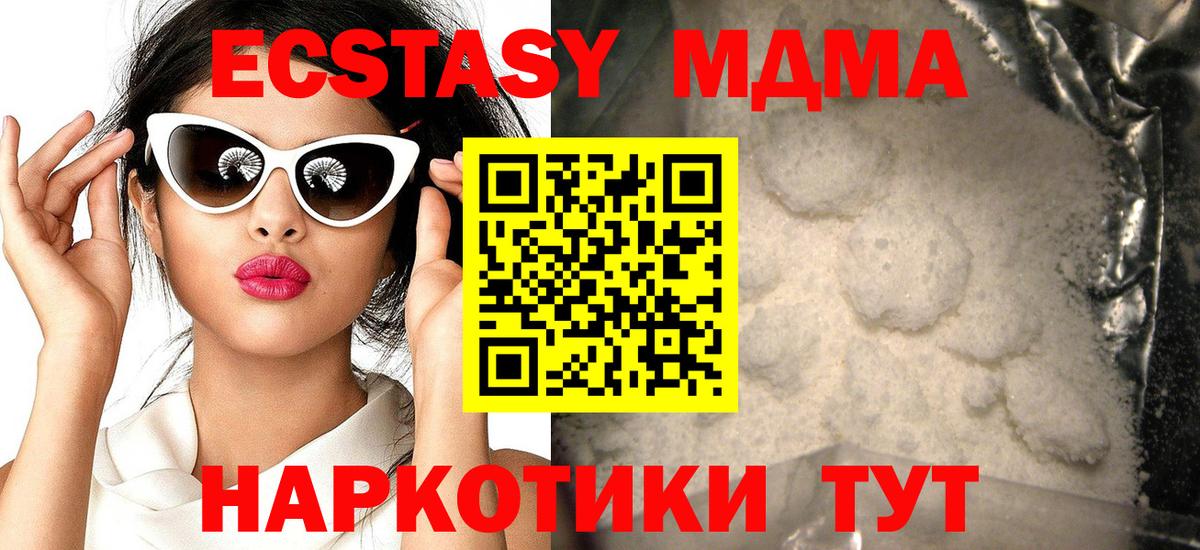 МДМА VHQ  Вход с VPN  Клин  МДМА VHQ 