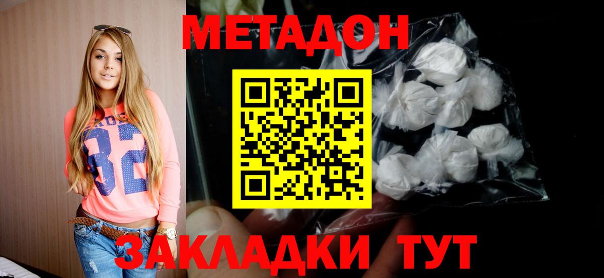 Метадон VHQ Клин