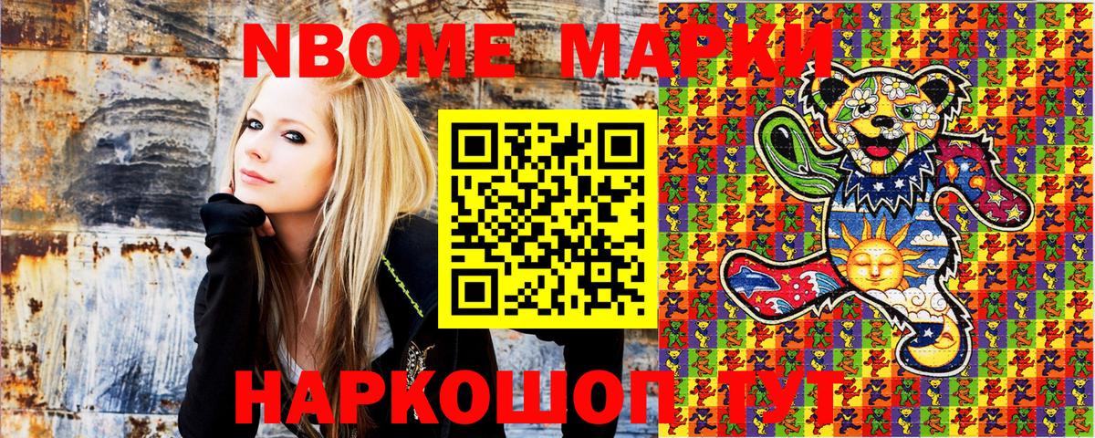 Марки 25I-NBOMe 1,8мг Клин