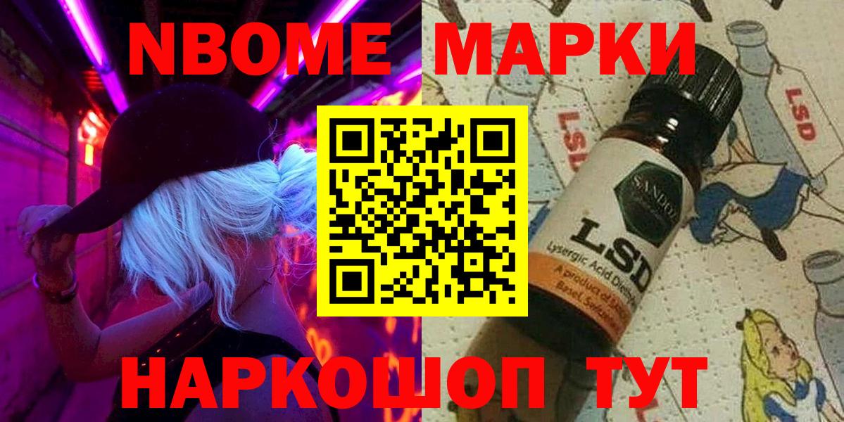 где продают   Марки NBOMe 1500мкг  Вход с VPN  Марки NBOMe 1500мкг  Клин 