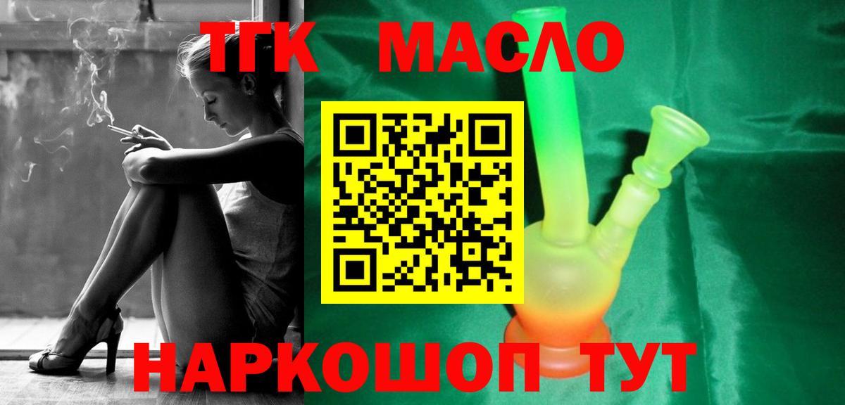 Дистиллят ТГК Wax  Вход с VPN  Клин 